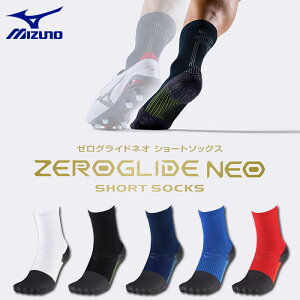 �~�Y�m ZEROGLIDE NEO SHORT �[���O���C�h �l�I �V���[�g�\�b�N�X �܌^ mizuno �T�b�J�[ �\�b�N�X �C�� �V���[�g�� ���@�\ ���{�� (P2MXC011)