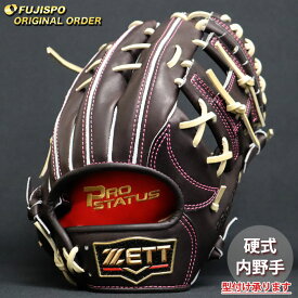 野球 ゼット 硬式グローブ プロステイタス オーダーグラブ 源田型 ZETT 内野 グラブ グローブ 右投げ (ZP2607X370032C614114)