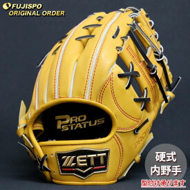 野球 ゼット 硬式グローブ プロステイタス オーダーグラブ 源田型 ZETT 内野 グラブ グローブ 右投げ (ZP2607X360019W644110)
