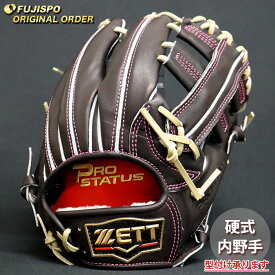 野球 ゼット 硬式グローブ プロステイタス オーダーグラブ 小深田型 ZETT 内野 グラブ グローブ 右投げ (ZP2607X370032C614113)