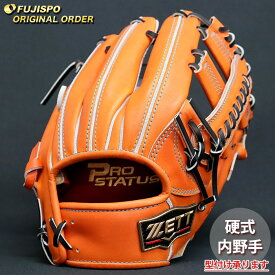 野球 ゼット 硬式グローブ プロステイタス オーダーグラブ 吉川型 ZETT 内野 グラブ グローブ 右投げ (ZP2607X560019W264110)