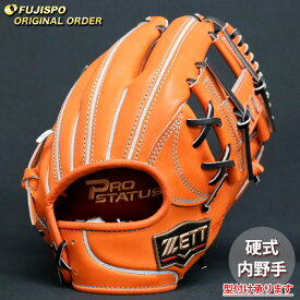 野球 ゼット 硬式グローブ プロステイタス オーダーグラブ 今宮型 ZETT 内野 グラブ グローブ 右投げ (ZP2607X560019W264111)