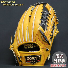 野球 ゼット 硬式グローブ プロステイタス オーダーグラブ 佐野型 ZETT 外野 グラブ グローブ 右投げ (ZP2607X360019W647110)