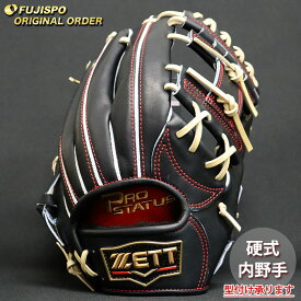 野球 ゼット 硬式グローブ プロステイタス オーダーグラブ BPROG441型 ZETT 内野 グラブ グローブ 右投げ (ZP260719N0032C644110)