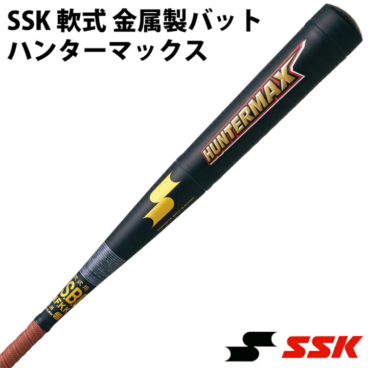 楽天市場】エスエスケイ(SSK) 軟式 金属製バット ハンターマックス 