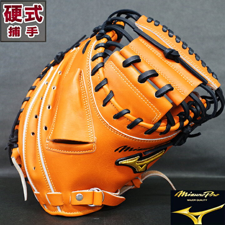 楽天市場】BSSショップ 限定 ミズノプロ 硬式 キャッチャー ミット C-5 