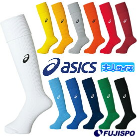 アシックス ストッキング asics 【サッカー・フットサル】 アクセサリ サッカーストッキング サッカーソックス 靴下 ソックス ロゴ有り ライン無し メンズ レディース 大人 ジュニア キッズ Jr 子供 スポーツ 23-25cm 25-27cm 27-29cm (XSS096)