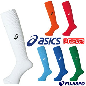 Jr.ストッキング(XSS098)アシックス(asics)ジュニアサッカーストッキングサッカーソックスゲームストッキング