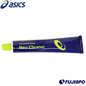 NEO CLEANER (1173A024)アシックス(asics) クリーナー　汚れ落とし　アクセサリ　ケア