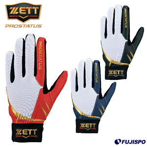ゼット(ZETT)限定プロステイタス守備用グラブ片手用【野球・ソフト】守備手袋片手左手(BG298T)
