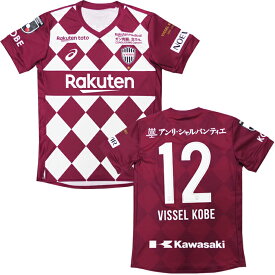 楽天市場 アシックス レプリカユニフォーム メンズウェア サッカー フットサル スポーツ アウトドアの通販 楽天市場 アシックス レプリカユニフォーム メンズウェア サッカー フットサル スポーツ アウトドアの通販