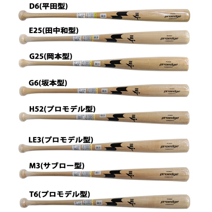 楽天市場】エスエスケイ プロエッジ 硬式木製バット SSK PROEDGE 