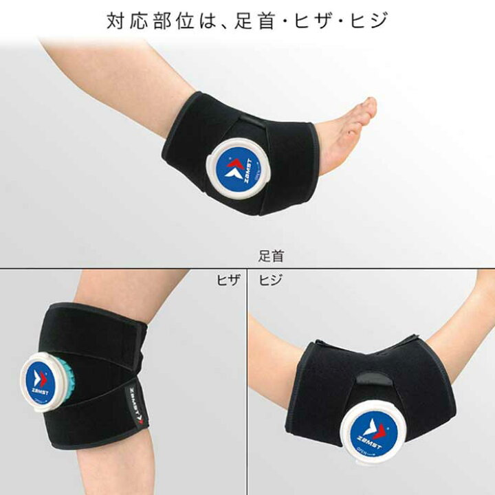 中古 ザムスト Zamst ジュニア用アイシング ヒジ ヒザ 足首 足首サポーター Riosmauricio Com