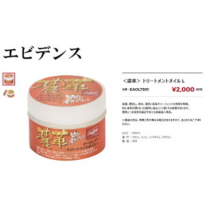 【ローリングス/rawlings】濃革トリートメントオイルL【野球・ソフト】男前に磨きをかけるグラブオイルグローブお手入れ用(EAOL7S01)