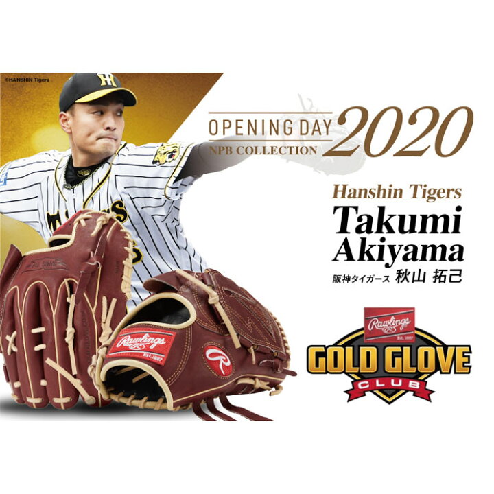 楽天市場】野球 ローリングス 軟式グローブ 軟式 グローブ 限定 カラー 