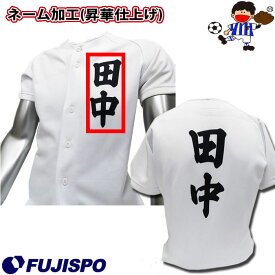 楽天市場 野球 練習着 プリント 名前 ユニフォームの通販 楽天市場 野球 練習着 プリント 名前 ユニフォームの通販