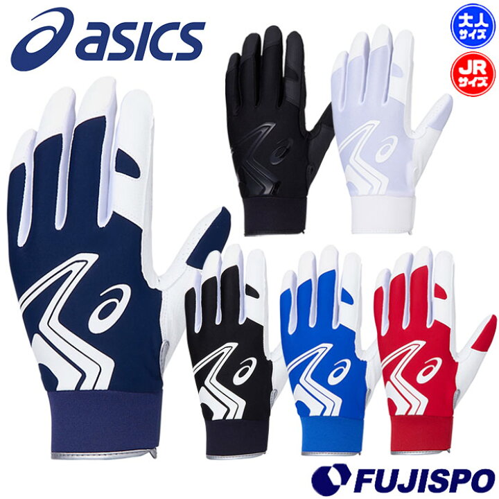 楽天市場】ネオリバイブ NEOREVIVE 守備用手袋 片手用 アシックス asics (3121A638) 【野球・ソフト】 守備手袋 守備用グローブ 左手用 右投げ用 衝撃緩衝パット 逆巻きベルト 一般 少年 ジュニア 高校野球対応 : フジスポ楽天市場店 楽天市場】ネオリバイブ NEOREVIVE 守備用手袋 片手用 アシックス asics (3121A638) 【野球・ソフト】 守備手袋 守備用グローブ 左手用 右投げ用 衝撃緩衝パット 逆巻きベルト 一般 少年 ジュニア 高校野球対応 : フジスポ楽天市場店