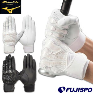 野球 ミズノプロ モーションアークSF 両手 高校野球対応 ミズノ mizuno (1EJEH210) バッティンググローブ バッティング手袋 両手 打者 打撃 羊革 天然皮革 高校野球 ユニセックス