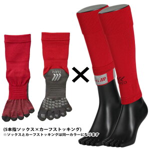 5本指ソックス×ノンスリップカーフセット(5FINGER-NONSLIPCALF)タビオスポーツ(TabioSports)ストッキングソックス5本指すべり止めリンクバンドサッカーフットサル【ゆうパケット発送になります※お届けまでに1週間程かかる場合があります】