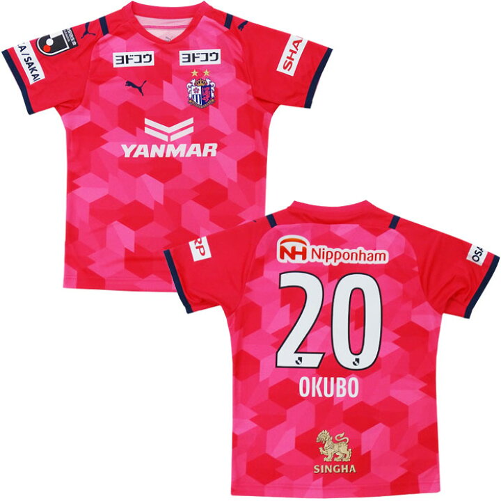 楽天市場 プーマ ジュニア セレッソ大阪 21 ホーム 半袖 ゲームシャツ Okubo Puma サッカー フットサル ウェア レプリカウェア レプリカシャツ サッカーシャツ ユニフォーム クラブチーム Jリーグ オフィシャル ジュニア キッズ 子供 9214 Okubo