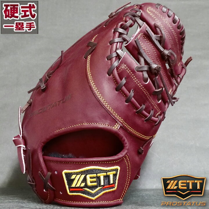楽天市場】プロステイタス 硬式 ファースト ミット ゼット ZETT 