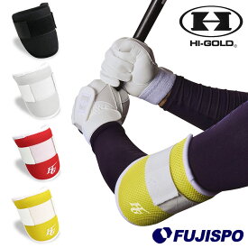 楽天市場 高校野球 エルボーガード キャッチャー防具 野球 ソフトボール スポーツ アウトドアの通販