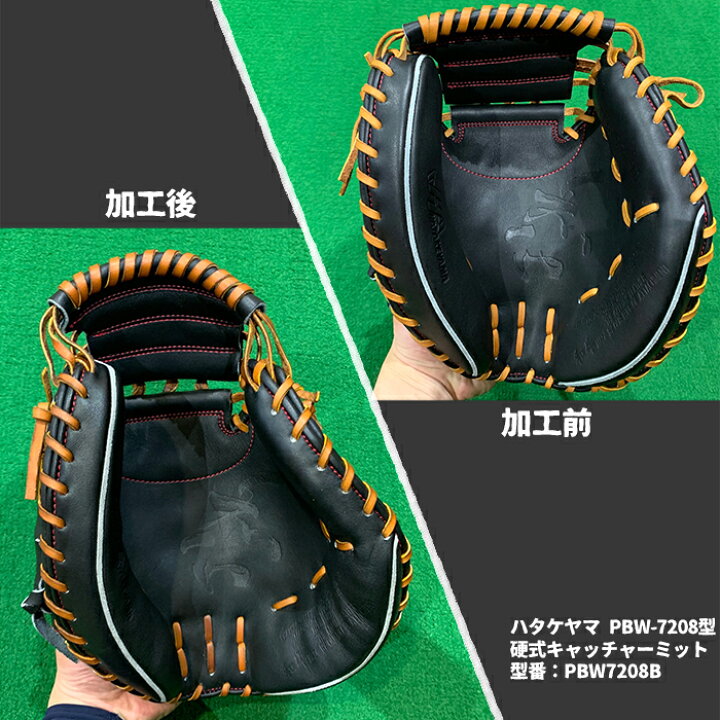 楽天市場】フジスポ キャッチャーミット 型付け 山河 FUJISPO グラブ 