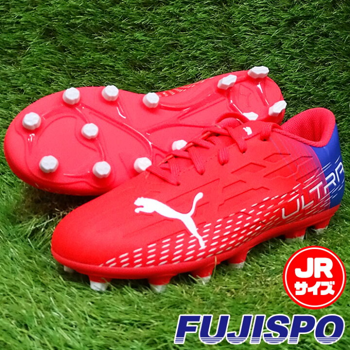 楽天市場 プーマ ウルトラ 4 3 Hg Jr Puma サッカー フットサル シューズ ジュニア サッカースパイク 子供用 キッズ 土 ハードグラウンド サンブレイズ Pu2107 フジスポ楽天市場店