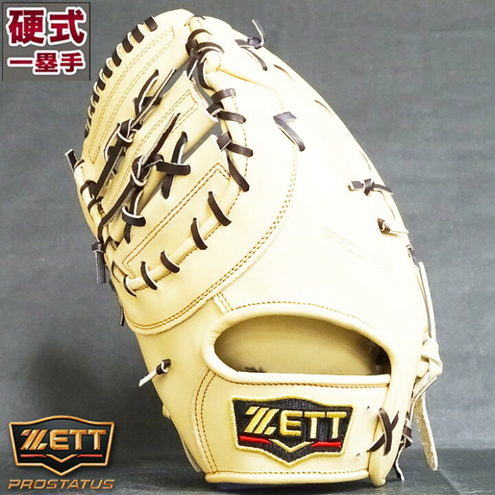 楽天市場】プロステイタス 硬式 ファースト ミット ゼット ZETT 【野球 