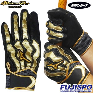 野球 ミズノプロ バッティンググローブ 両手 ミズノ mizuno バッティング手袋 モーションアーク 型押しシープ 打撃用 ボーイズ 高校 大学 (1EJEA98000-MBA4)