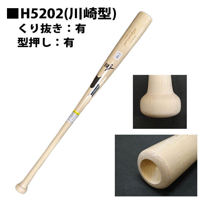 楽天市場】エスエスケイ 硬式用 木製バット プロエッジ SSK 【野球 
