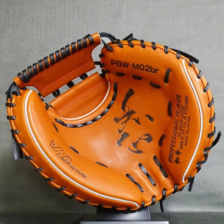 楽天市場】野球 ハタケヤマ 硬式キャッチャーミット 硬式 キャッチャー 