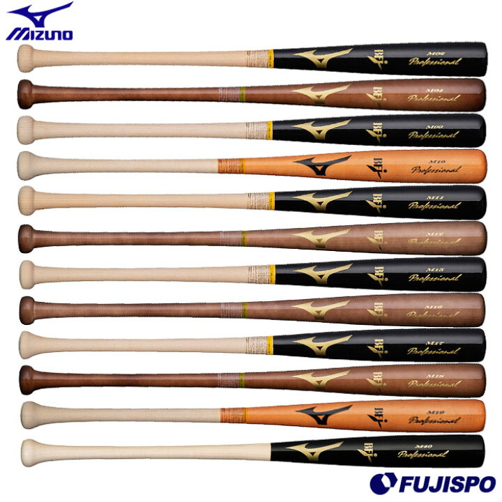 楽天市場】ミズノ MIZUNO 硬式 木製バット プロフェッショナル 