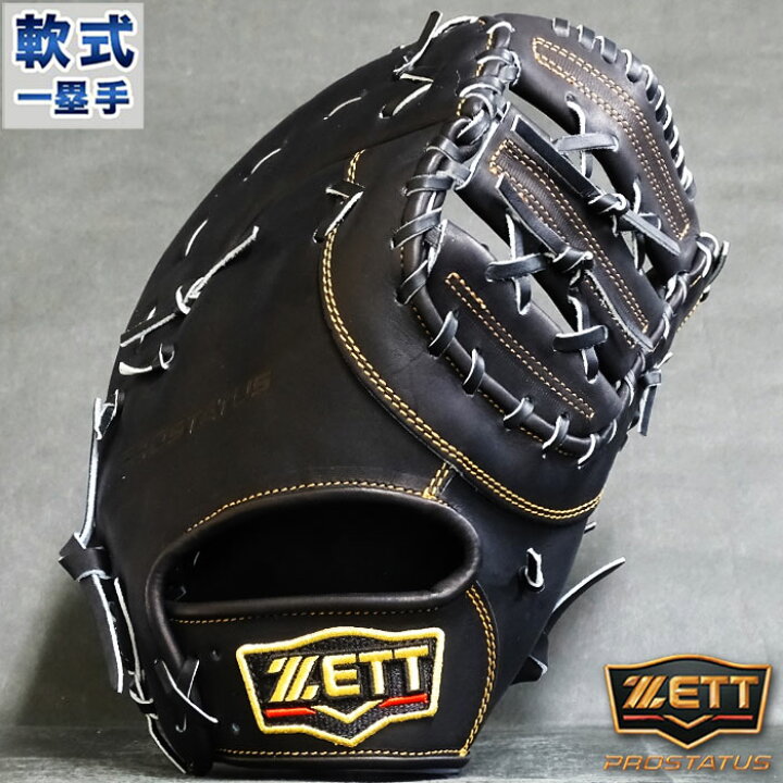 楽天市場】野球 ゼット 軟式ファーストミット 軟式 ミット 