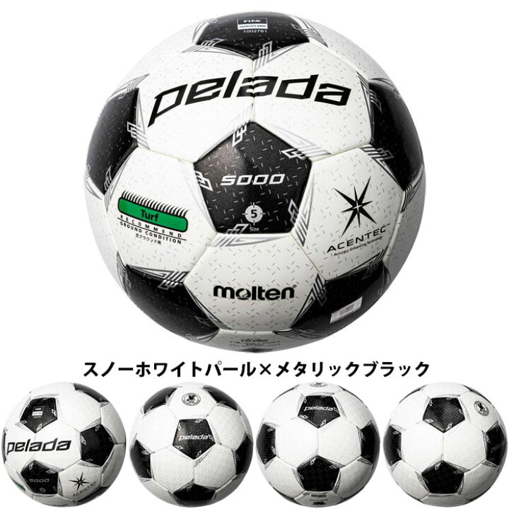 楽天市場】モルテン ペレーダ5000 芝用 molten 【サッカー・フットサル 