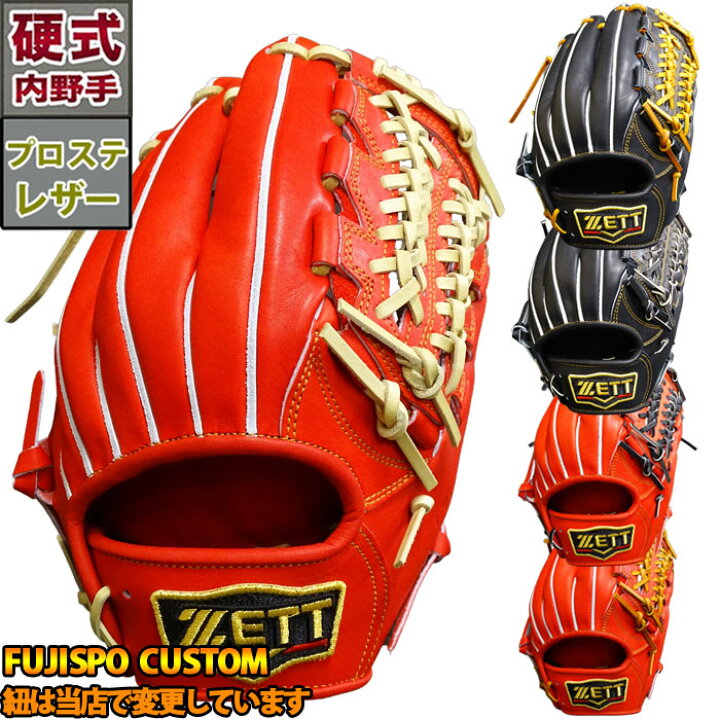 楽天市場】野球 ゼット 硬式グローブ 硬式 グローブ 限定 