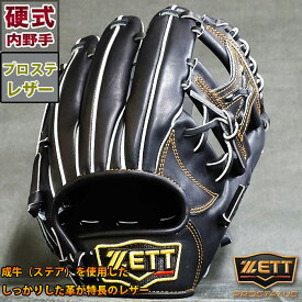 野球 ゼット 硬式グローブ 硬式 グローブ プロステイタス グラブ 内野 ZETT グラブ プロステ 右投げ (BPROG541-1900)
