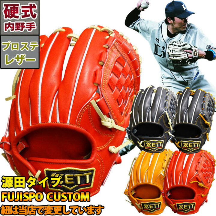 楽天市場】野球 ゼット 硬式グローブ 硬式 グローブ 限定 