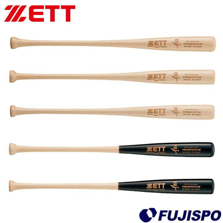 楽天市場】ゼット 硬式木製バット PROSTATUS ZETT 【野球・ソフト  