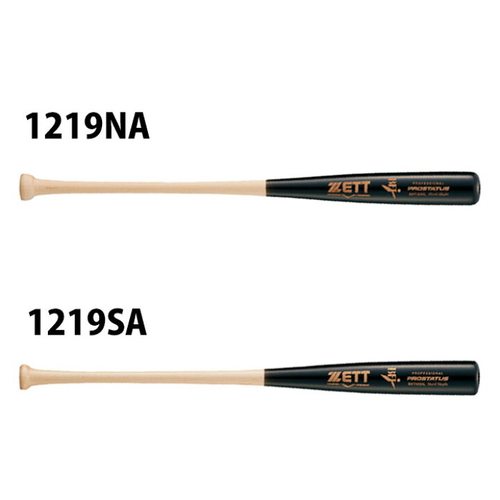 楽天市場】ゼット 硬式木製バット PROSTATUS ZETT 【野球・ソフト 