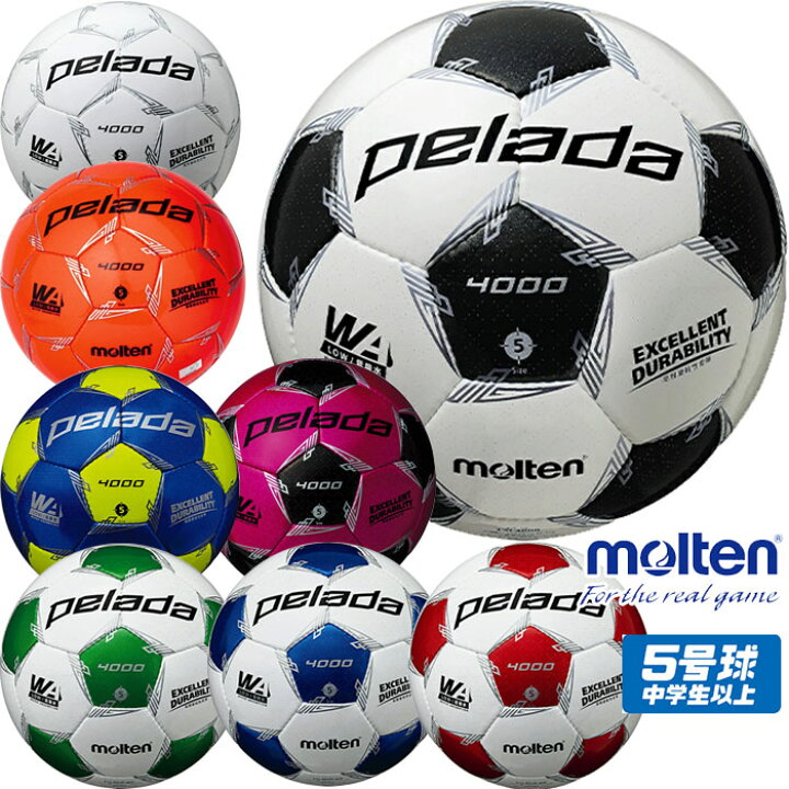 モルテン ペレーダ4000 molten 【サッカー・フットサル】 ボール サッカーボール 5号球 中学生 高校生 大学生 一般 JFA検定球  ペレーダ pelada (F5L4000) フジスポ