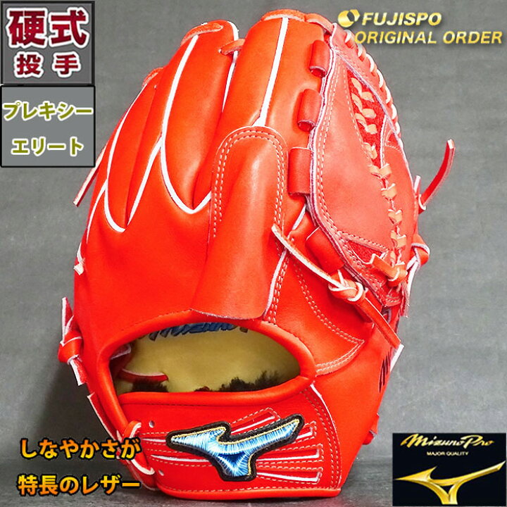 完売御礼 ミズノプロ 硬式用 オーダー ダイバーシティブルー 投手用 
