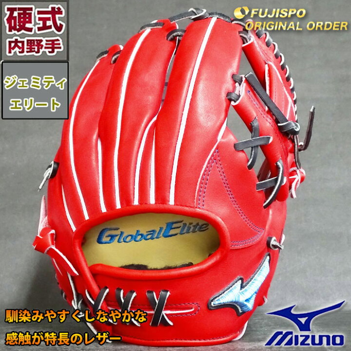 楽天市場】グローバルエリート 硬式 オーダー グラブ フジスポ 