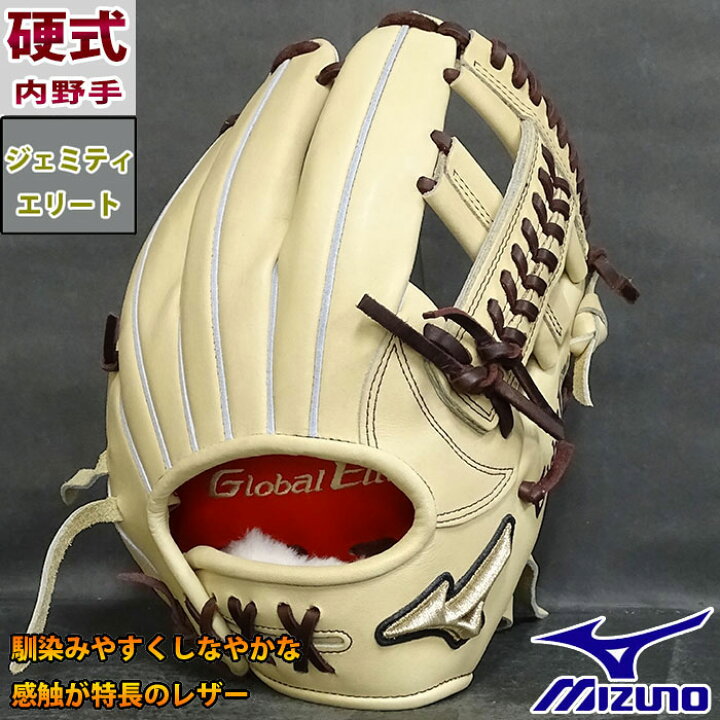 楽天市場】グローバルエリート 硬式 オーダー グラブ フジスポ 
