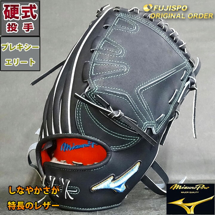 楽天市場】ミズノプロ 硬式 オーダー グラブ フジスポオリジナル 