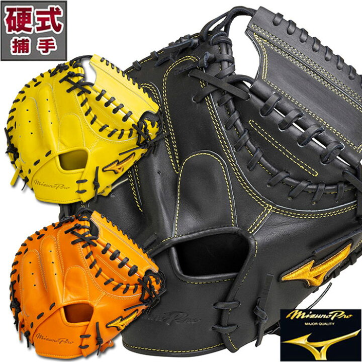 楽天市場】ミズノプロ 硬式 キャッチャー ミット SAKEBI 號 S-S型 