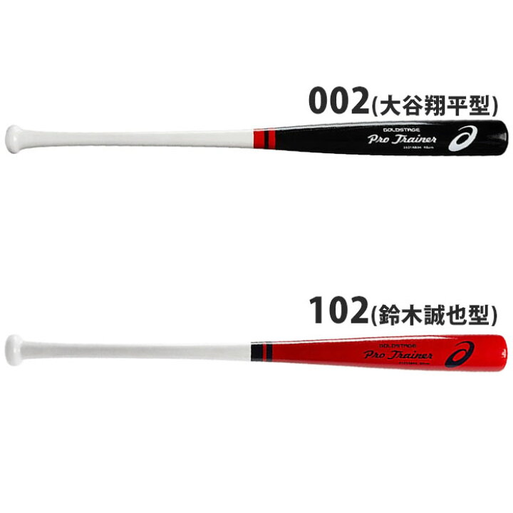 楽天市場】アシックス GOLDSTAGE PRO TRAINER トレーニングバット 