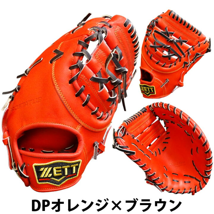 楽天市場】野球 ゼット 硬式ファーストミット 硬式 ファーストミット 