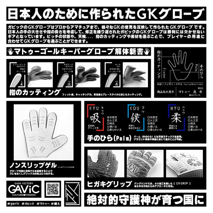 ガビック マトゥー 巻柔 (カンニュウ) GAViC サッカー・フットサル キーパーグローブ キーパー手袋 ゴールキーパー GK 練習 試合 グリーン×ホワイト (GC3206-FYIN) : フジスポ店 ガビック マトゥー 巻柔 (カンニュウ) GAViC サッカー・フットサル キーパーグローブ キーパー手袋 ゴールキーパー GK 練習 試合 グリーン×ホワイト (GC3206-FYIN) : フジスポ店