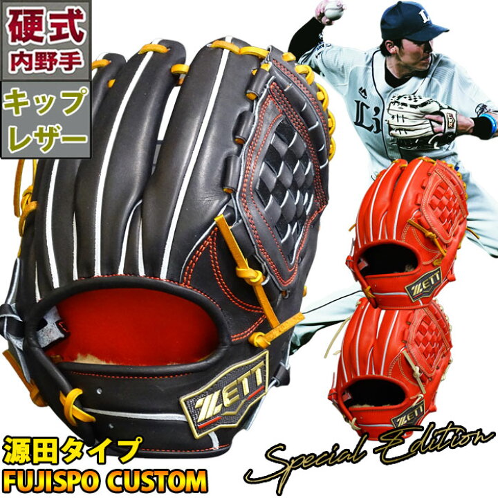 楽天市場】野球 ゼット 硬式グローブ 硬式 グローブ 限定 